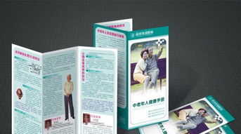 画册 宣传册 彩页单张 海报设计彩色印刷