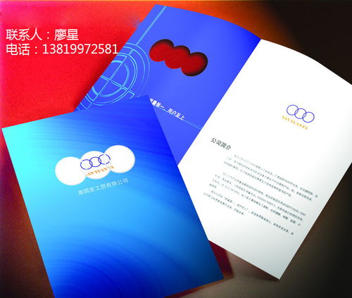企业画册 设计制作印刷 金华印刷厂