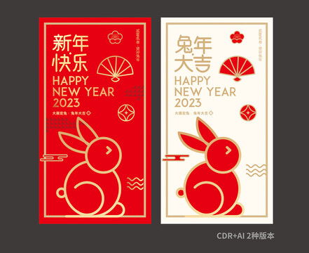 2023元旦海报,海报设计,画册 宣传单 广告,设计模板,汇图网