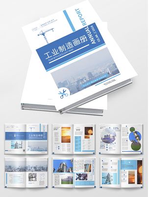 工业力量 创新未来 |《国际工业与高端装备展》海报画册专题