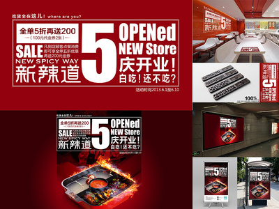 燃动味蕾 火锅品牌视觉全案设计指南