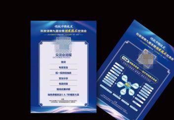 图 印刷厂承接期刊画册 海报 彩页 不干胶 手提袋定做 北京印刷包装